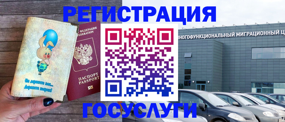 прописка 2025 в Острогожске