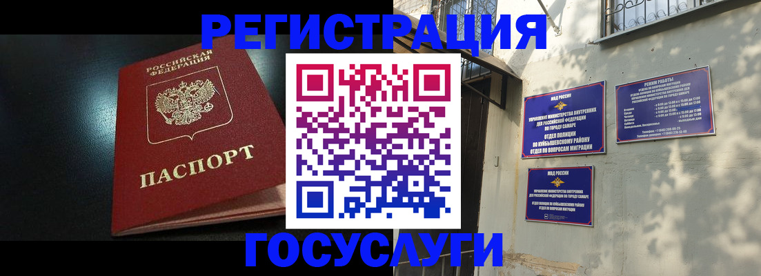 временная регистрация гарантия в Острогожске