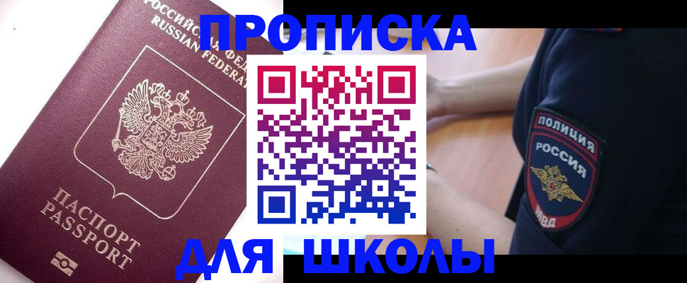 прописка штамп в Острогожске