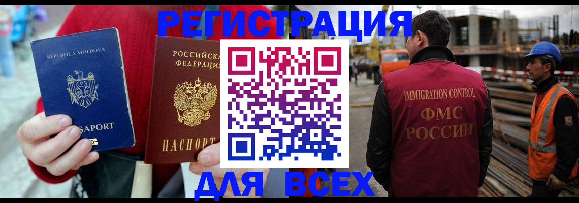 временная регистрация собственник в Острогожске